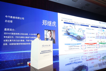 2026智能驾驶网络和数据安全标准化研究报告(图1)